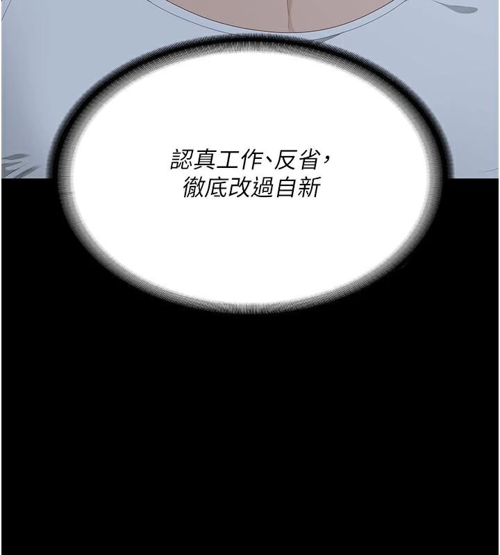 [韩国漫画] 监狱女囚 剧情,女仆#[200P]-77