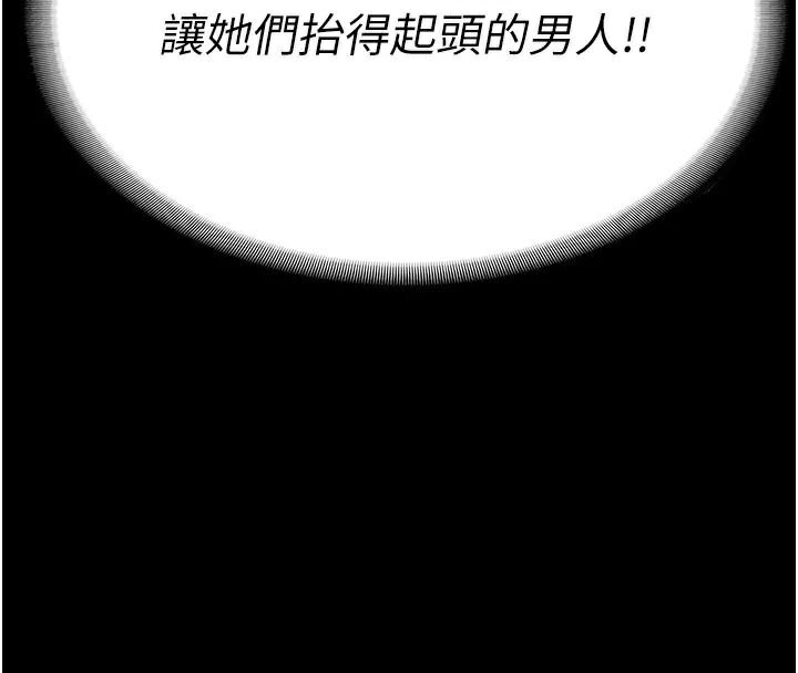 [韩国漫画] 监狱女囚 剧情,女仆#[200P]-79