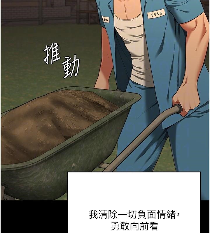 [韩国漫画] 监狱女囚 剧情,女仆#[200P]-82