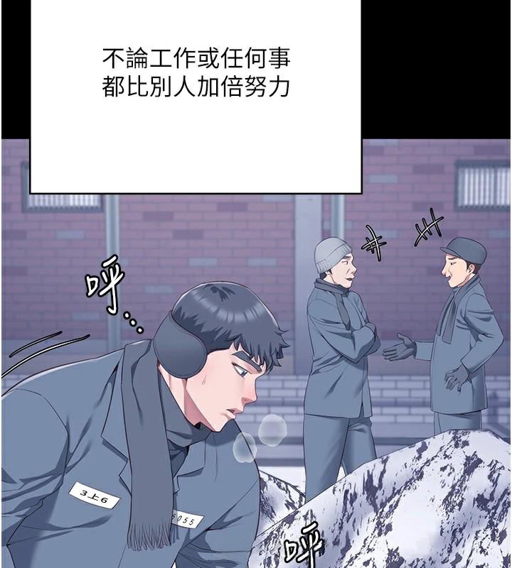 [韩国漫画] 监狱女囚 剧情,女仆#[200P]-84
