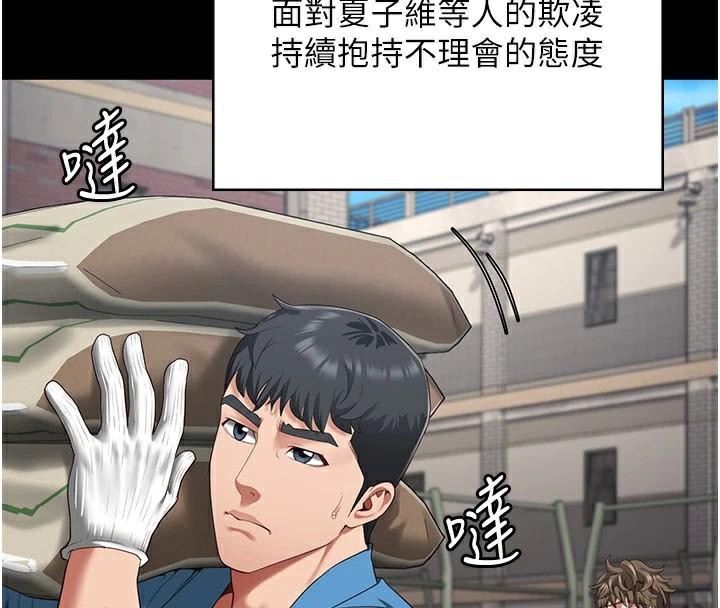 [韩国漫画] 监狱女囚 剧情,女仆#[200P]-87