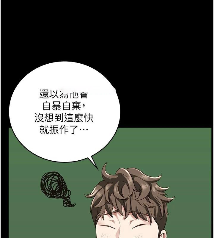 [韩国漫画] 监狱女囚 剧情,女仆#[200P]-90