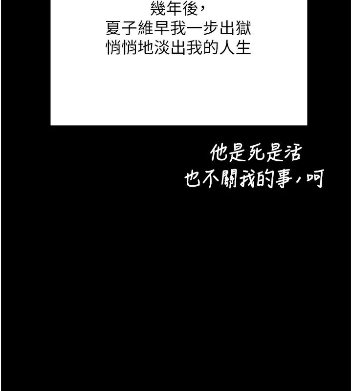 [韩国漫画] 监狱女囚 剧情,女仆#[200P]-92