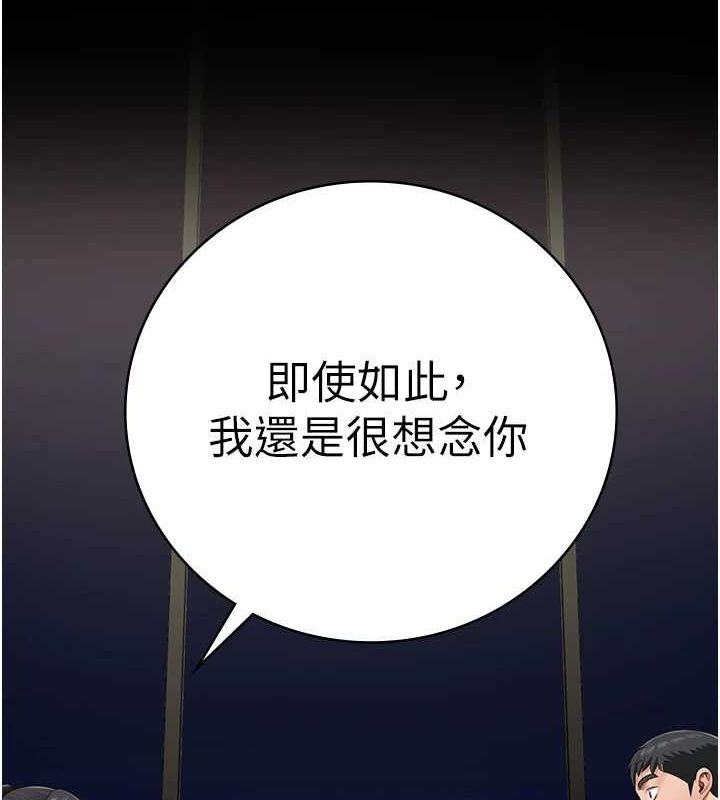 [韩国漫画] 监狱女囚 剧情,女仆#[179P]-106