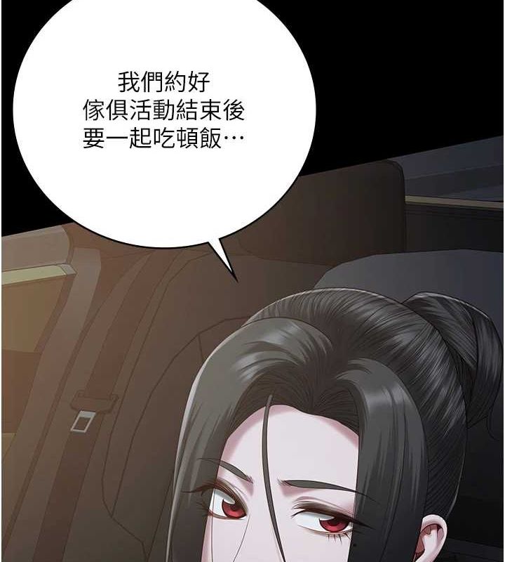 [韩国漫画] 监狱女囚 剧情,女仆#[179P]-11