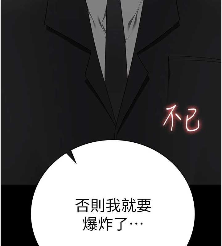 [韩国漫画] 监狱女囚 剧情,女仆#[179P]-121