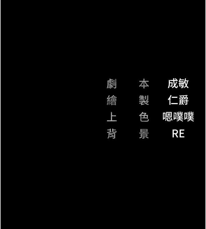 [韩国漫画] 监狱女囚 剧情,女仆#[179P]-179