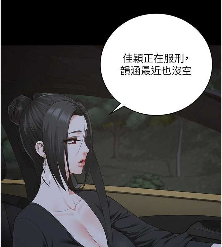 [韩国漫画] 监狱女囚 剧情,女仆#[179P]-22