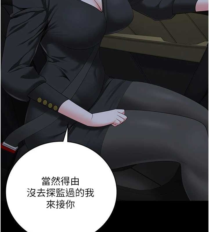 [韩国漫画] 监狱女囚 剧情,女仆#[179P]-23