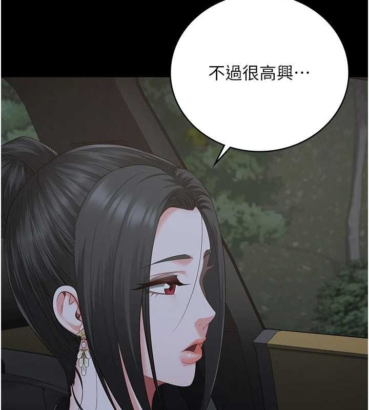 [韩国漫画] 监狱女囚 剧情,女仆#[179P]-27