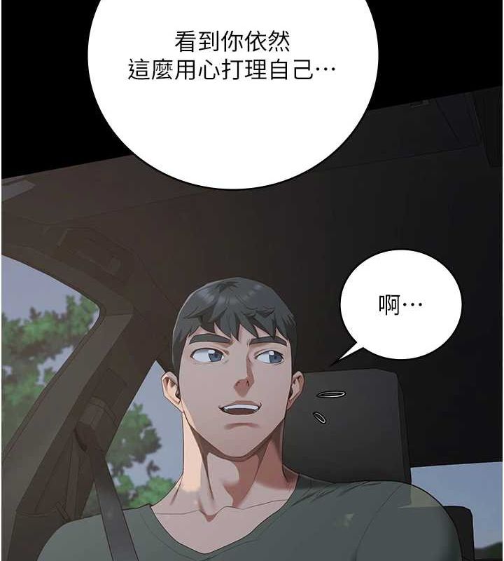 [韩国漫画] 监狱女囚 剧情,女仆#[179P]-29