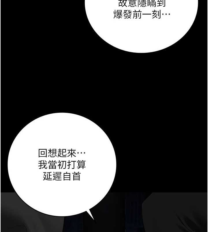 [韩国漫画] 监狱女囚 剧情,女仆#[179P]-83
