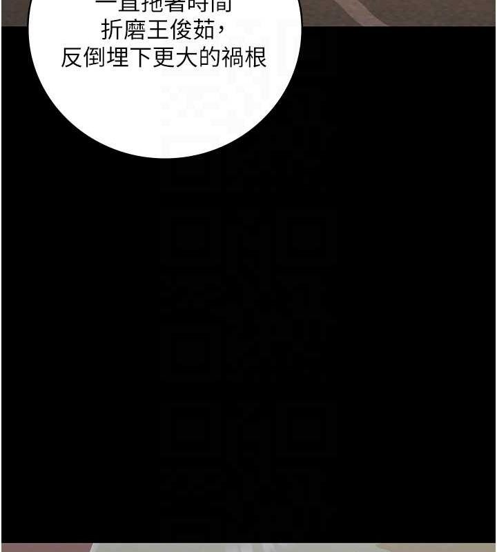 [韩国漫画] 监狱女囚 剧情,女仆#[179P]-85