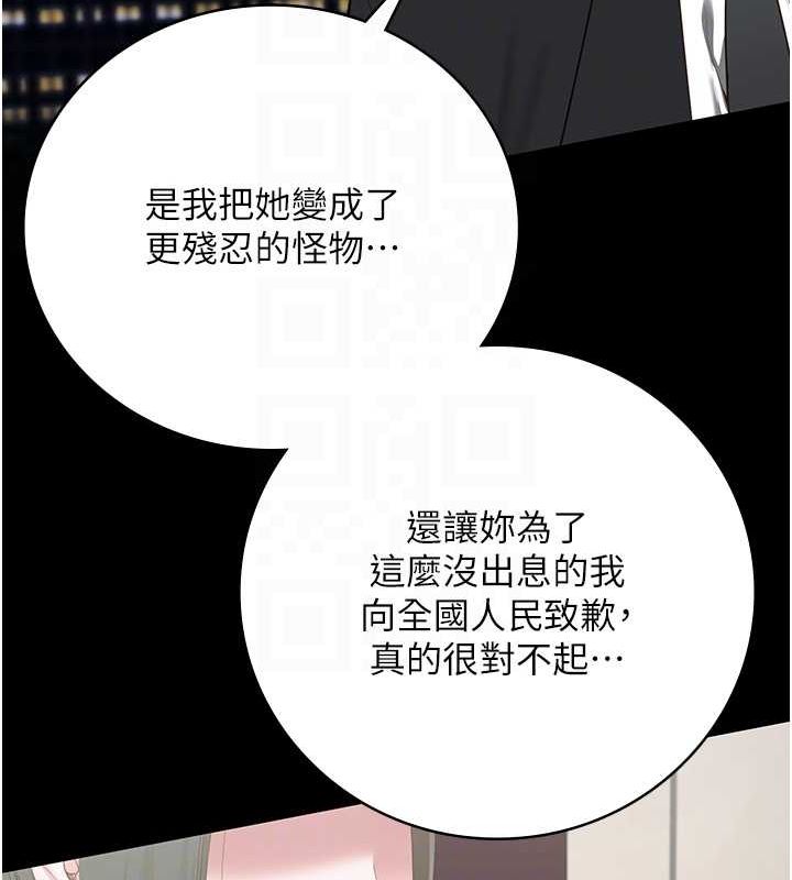 [韩国漫画] 监狱女囚 剧情,女仆#[179P]-87