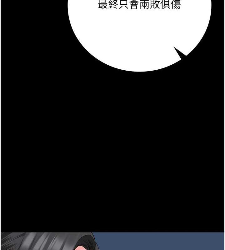 [韩国漫画] 监狱女囚 剧情,女仆#[179P]-98