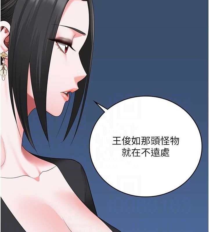 [韩国漫画] 监狱女囚 剧情,女仆#[179P]-99