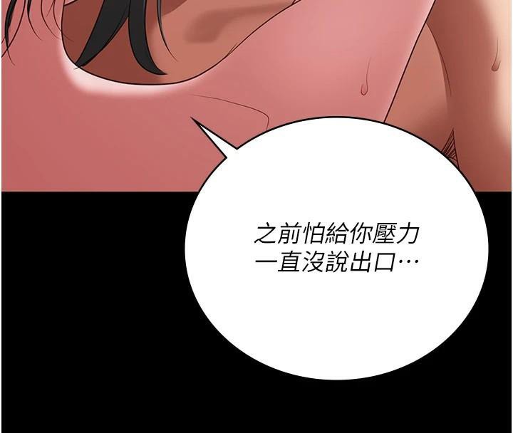 [韩国漫画] 监狱女囚 剧情,女仆#[181P]-170