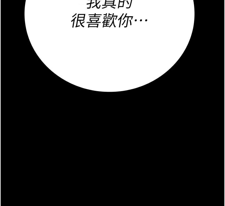 [韩国漫画] 监狱女囚 剧情,女仆#[181P]-174