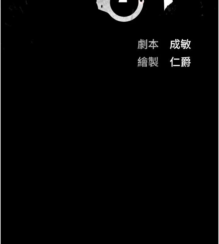 [韩国漫画] 监狱女囚 剧情,女仆#[181P]-18