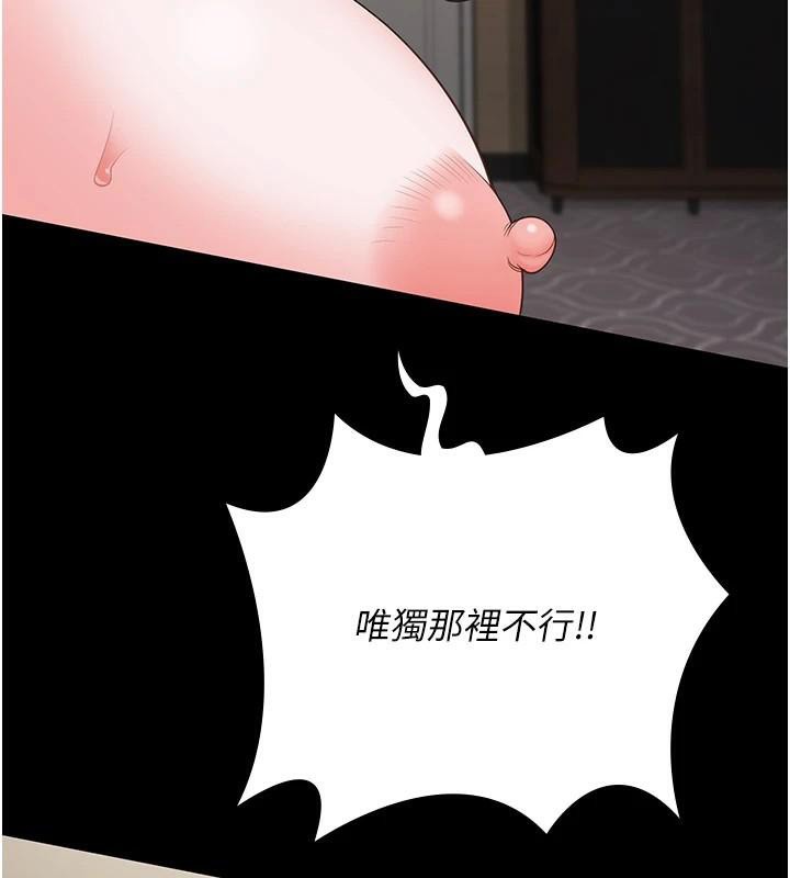 [韩国漫画] 监狱女囚 剧情,女仆#[181P]-69