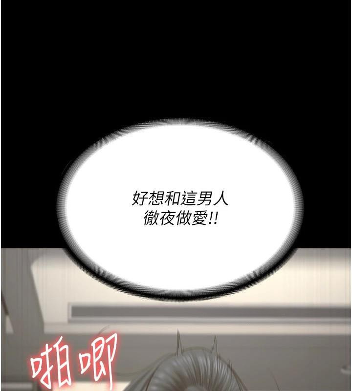 [韩国漫画] 监狱女囚 剧情,女仆#[181P]-7