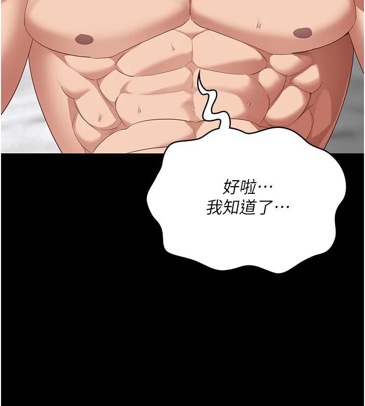 [韩国漫画] 监狱女囚 剧情,女仆#[181P]-71