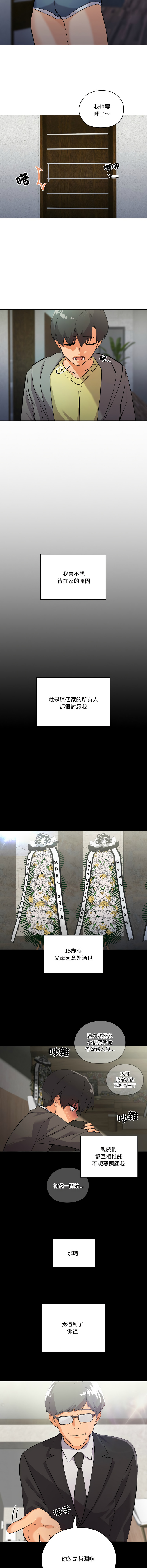 [韩国漫画] 家人麦计较 乱伦,熟女人妻#[19P]-10