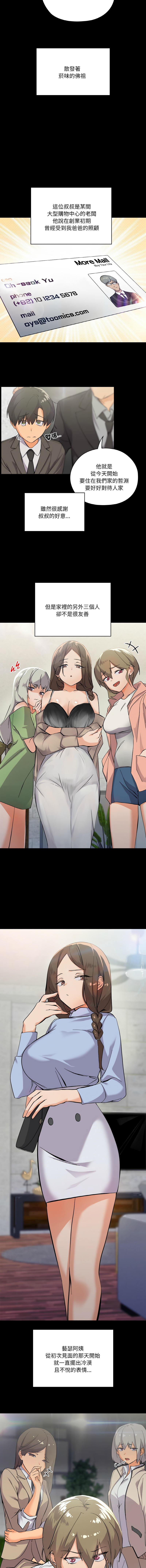 [韩国漫画] 家人麦计较 乱伦,熟女人妻#[19P]-11