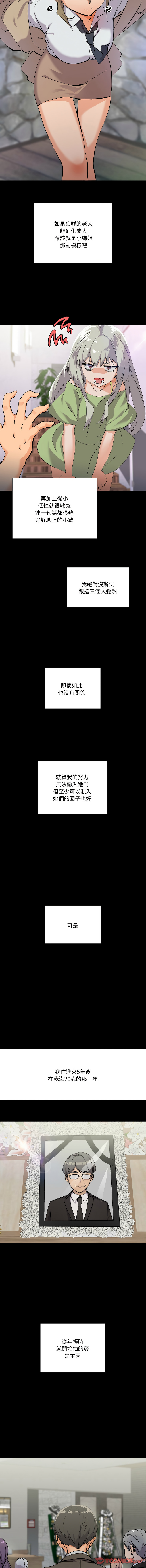 [韩国漫画] 家人麦计较 乱伦,熟女人妻#[19P]-12