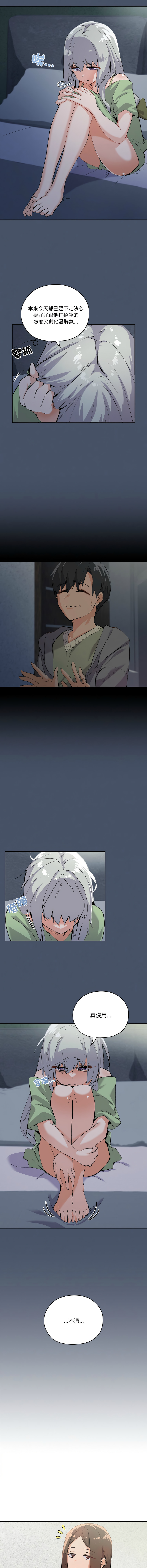 [韩国漫画] 家人麦计较 乱伦,熟女人妻#[19P]-17