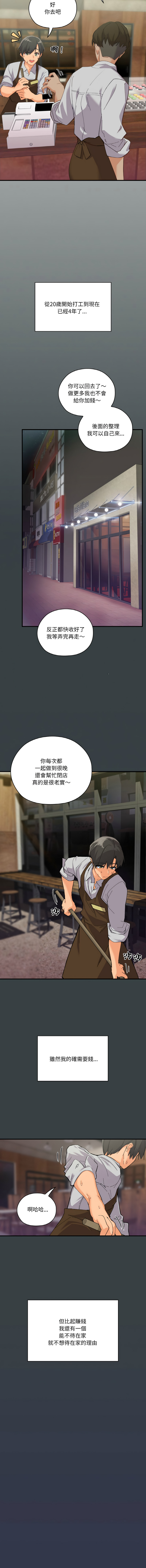 [韩国漫画] 家人麦计较 乱伦,熟女人妻#[19P]-2