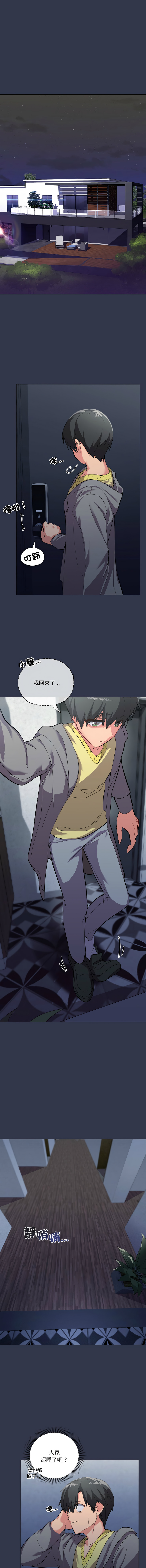 [韩国漫画] 家人麦计较 乱伦,熟女人妻#[19P]-3