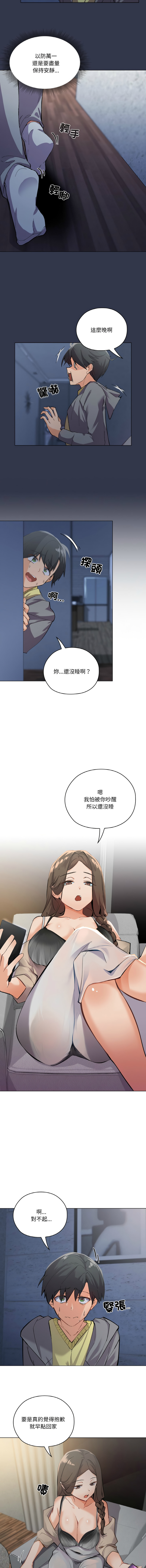 [韩国漫画] 家人麦计较 乱伦,熟女人妻#[19P]-4