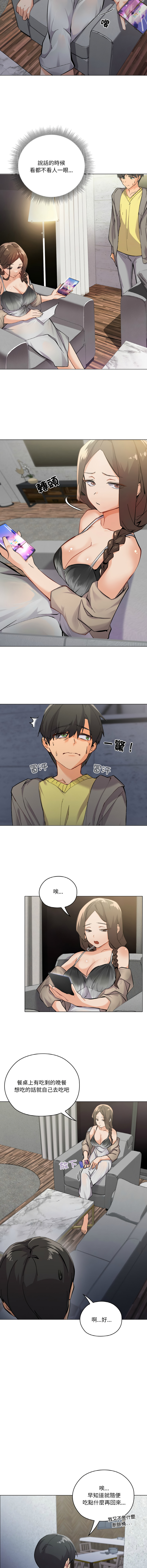 [韩国漫画] 家人麦计较 乱伦,熟女人妻#[19P]-5