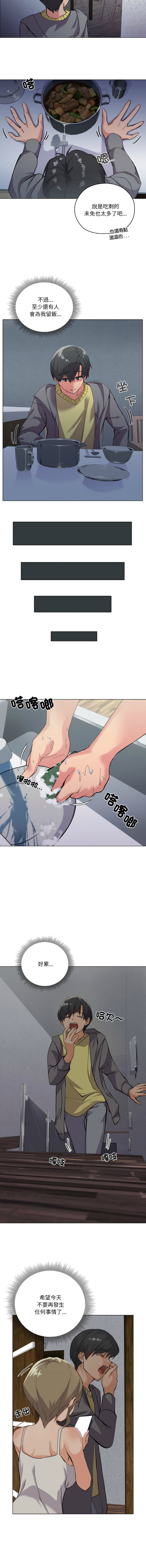 [韩国漫画] 家人麦计较 乱伦,熟女人妻#[19P]-6