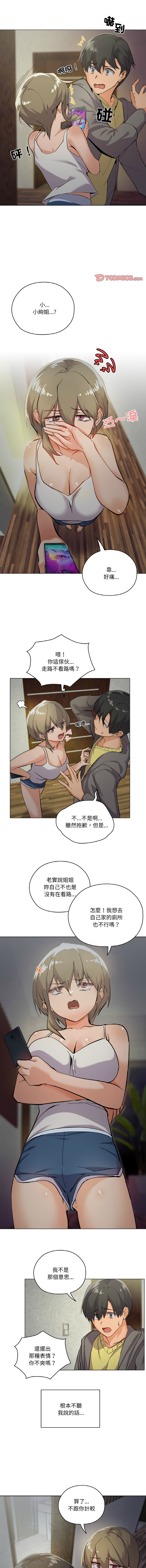 [韩国漫画] 家人麦计较 乱伦,熟女人妻#[19P]-7