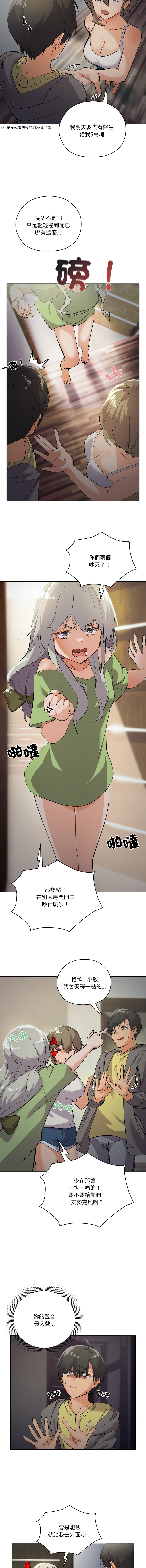 [韩国漫画] 家人麦计较 乱伦,熟女人妻#[19P]-8