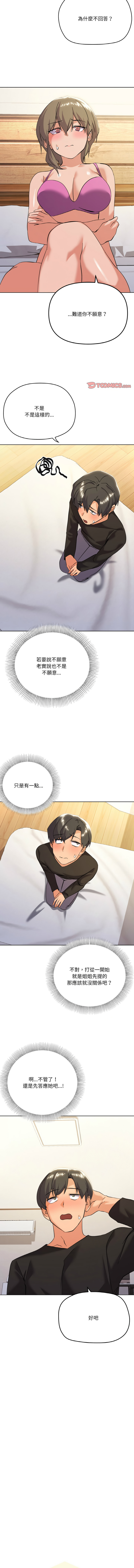 [韩国漫画] 家人麦计较 乱伦,熟女人妻#[14P]-10