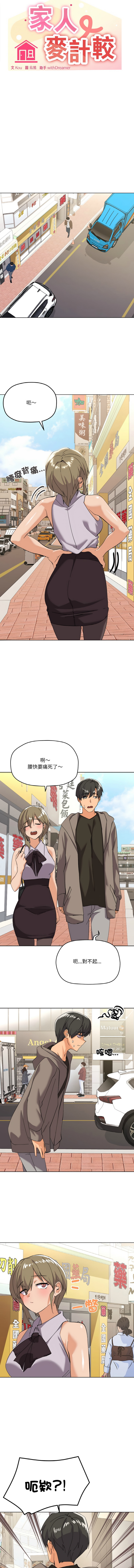 [韩国漫画] 家人麦计较 乱伦,熟女人妻#[14P]-11