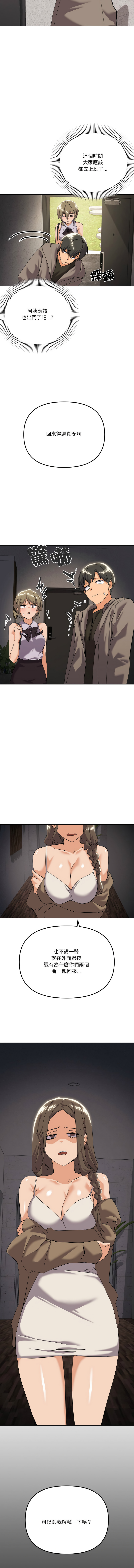 [韩国漫画] 家人麦计较 乱伦,熟女人妻#[14P]-13