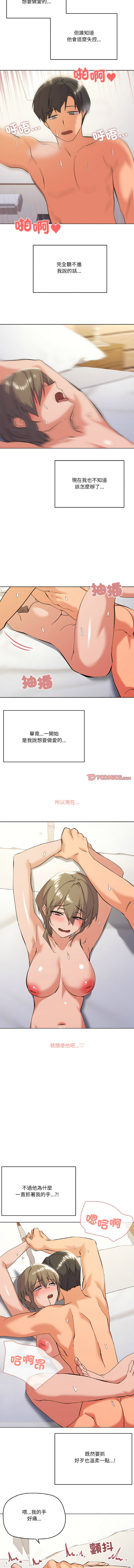 [韩国漫画] 家人麦计较 乱伦,熟女人妻#[14P]-3