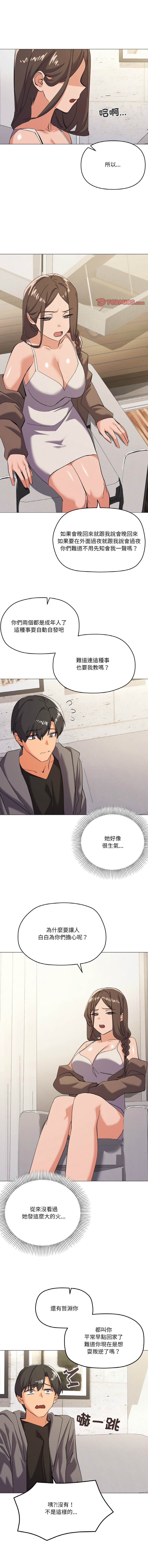 [韩国漫画] 家人麦计较 乱伦,熟女人妻#[13P]-1