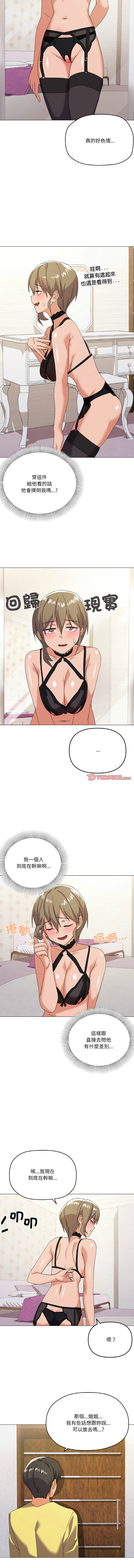 [韩国漫画] 家人麦计较 乱伦,熟女人妻#[13P]-12