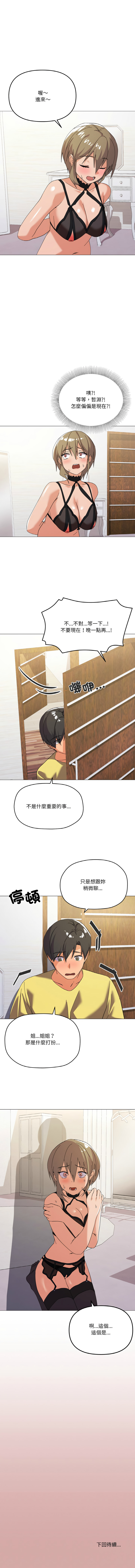 [韩国漫画] 家人麦计较 乱伦,熟女人妻#[13P]-13