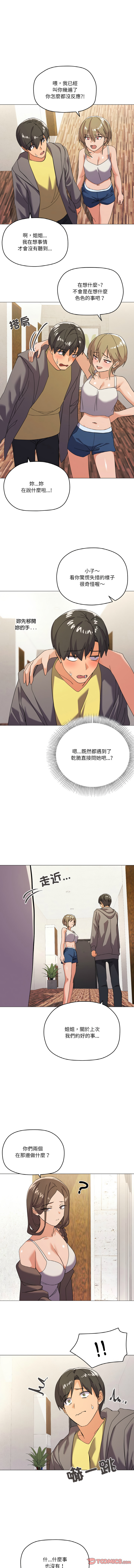 [韩国漫画] 家人麦计较 乱伦,熟女人妻#[13P]-7