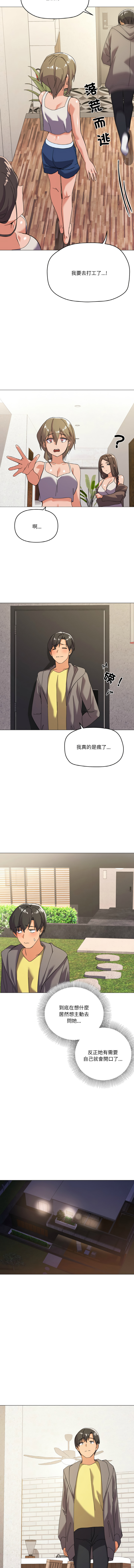 [韩国漫画] 家人麦计较 乱伦,熟女人妻#[13P]-8