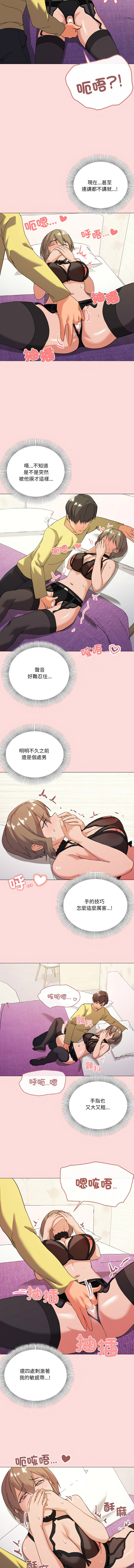[韩国漫画] 家人麦计较 乱伦,熟女人妻#[13P]-12