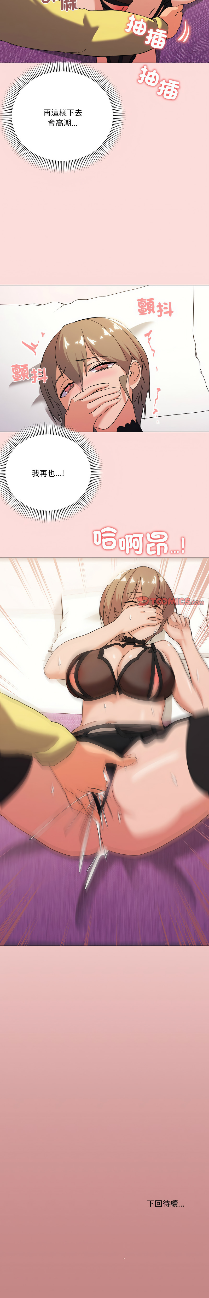 [韩国漫画] 家人麦计较 乱伦,熟女人妻#[13P]-13