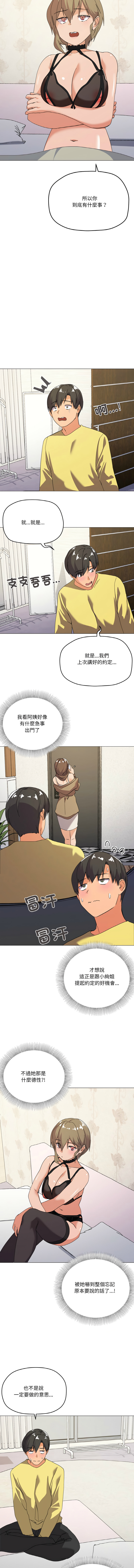 [韩国漫画] 家人麦计较 乱伦,熟女人妻#[13P]-4