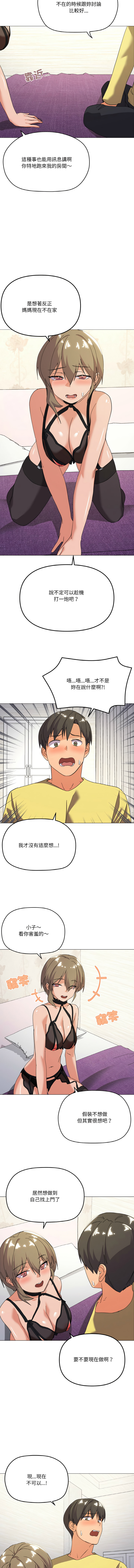 [韩国漫画] 家人麦计较 乱伦,熟女人妻#[13P]-6